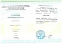 ДИПЛОМ О ПРОФЕССИОНАЛЬНОЙ ПЕРЕПОДГОТОВКЕ Министерство Просвещения РФ, ВГСПУ