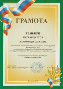 Мастерская Деда Мороза смотр-конкурс среди групп детского сада, Гран-При