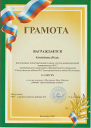 Мастерская Деда Мороза смотр-конкурс среди групп детского сада, 1 место