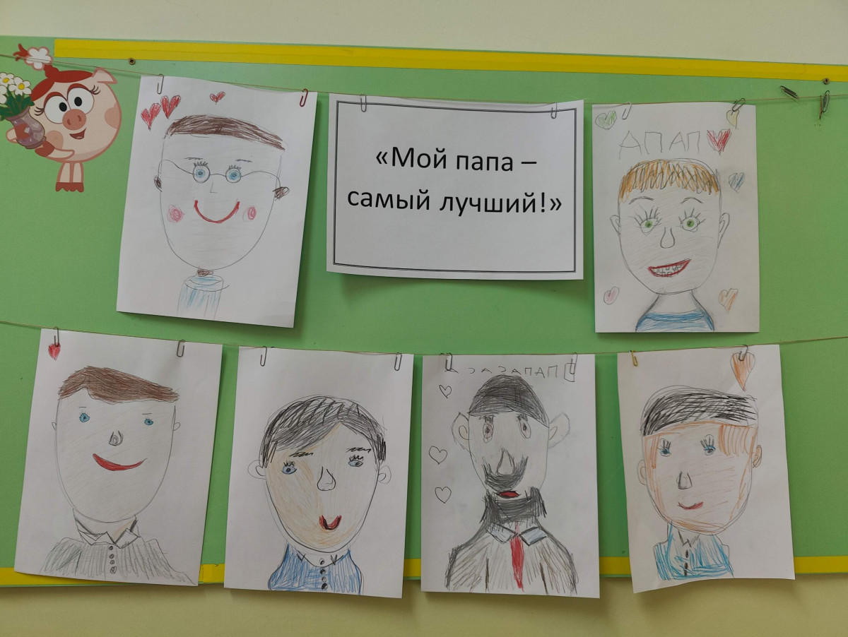 Выставка рисунков "Мой папа"