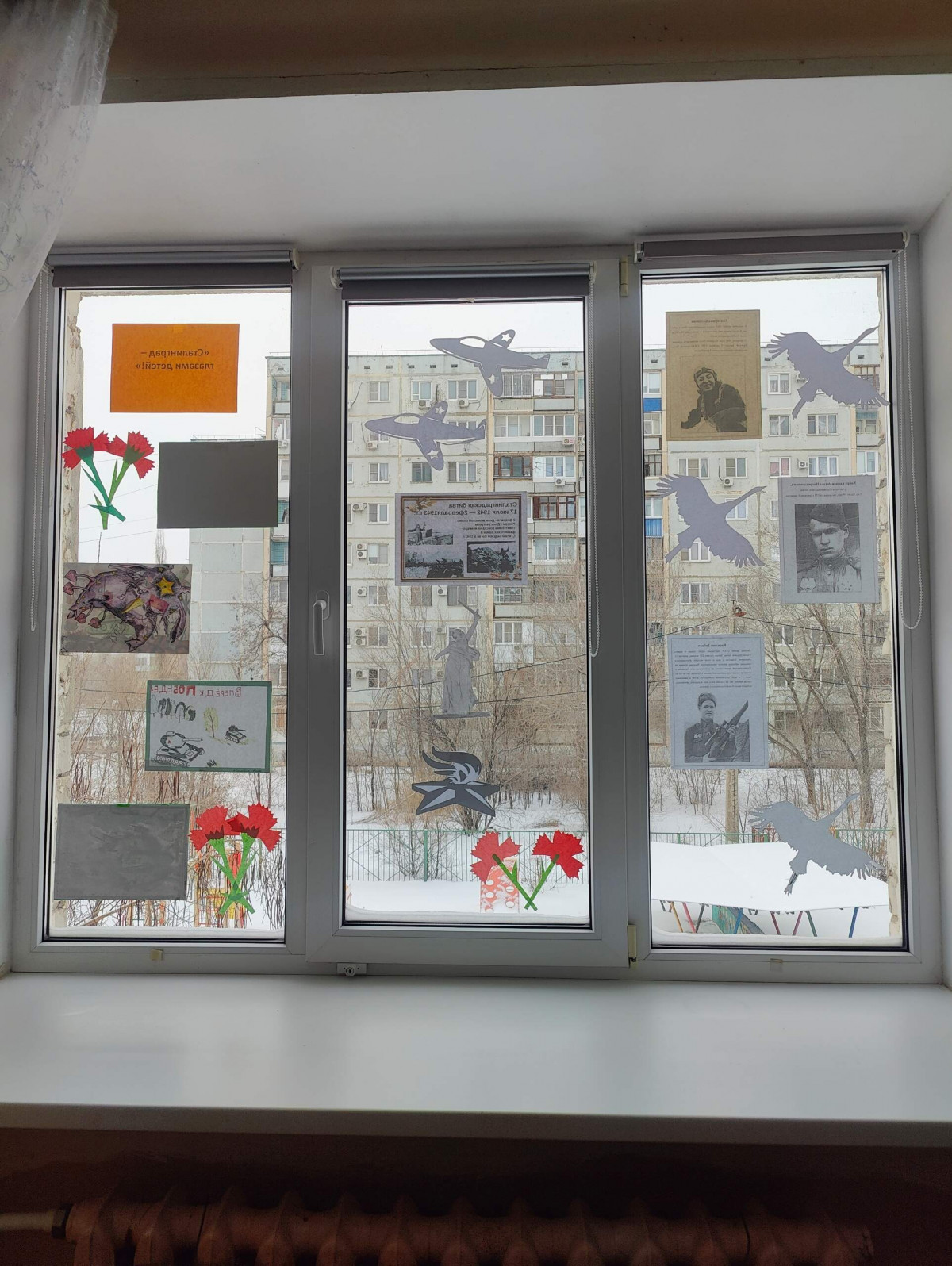 Акция "Сталинградские окна"