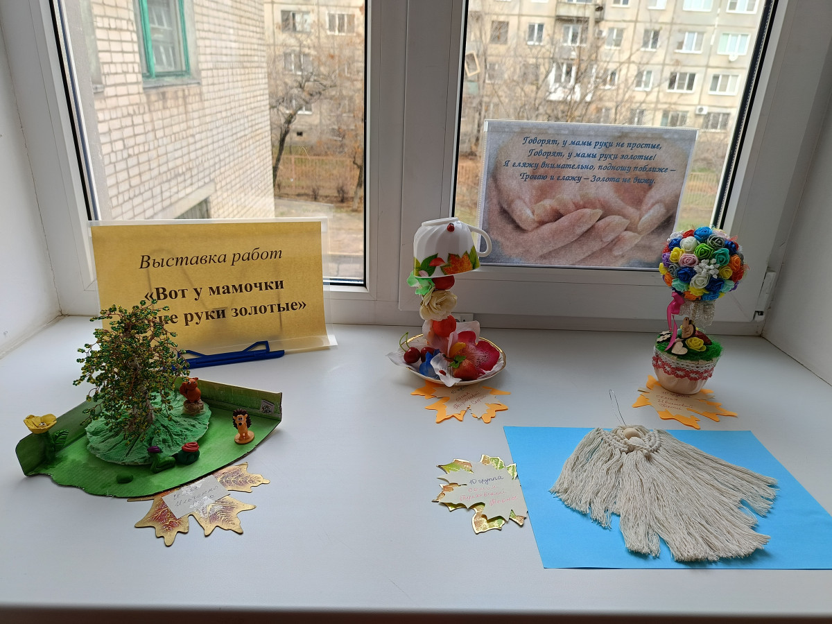 День матери