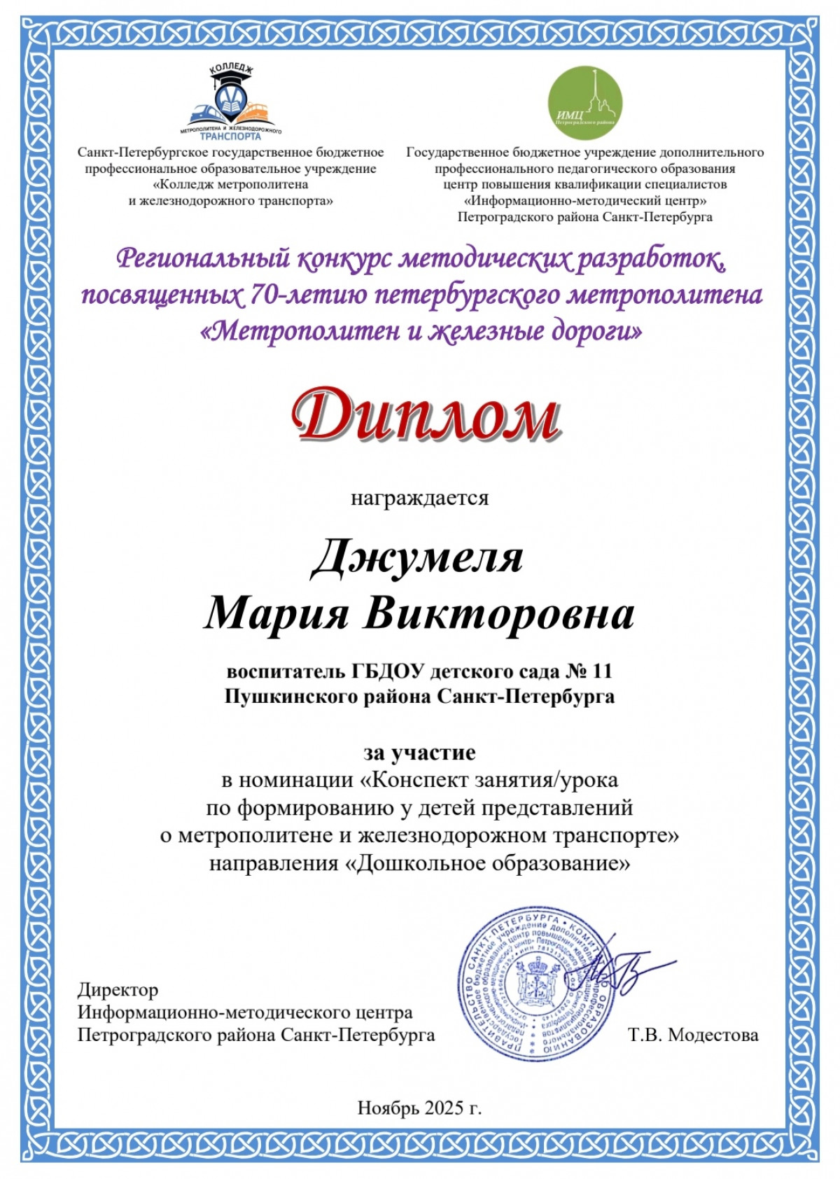 Дипломы благодарности 2026 янв-июнь