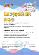 Благодарность Благодарность