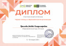 Оказание доврачебной помощи онлайн-интенсив, 36 ч