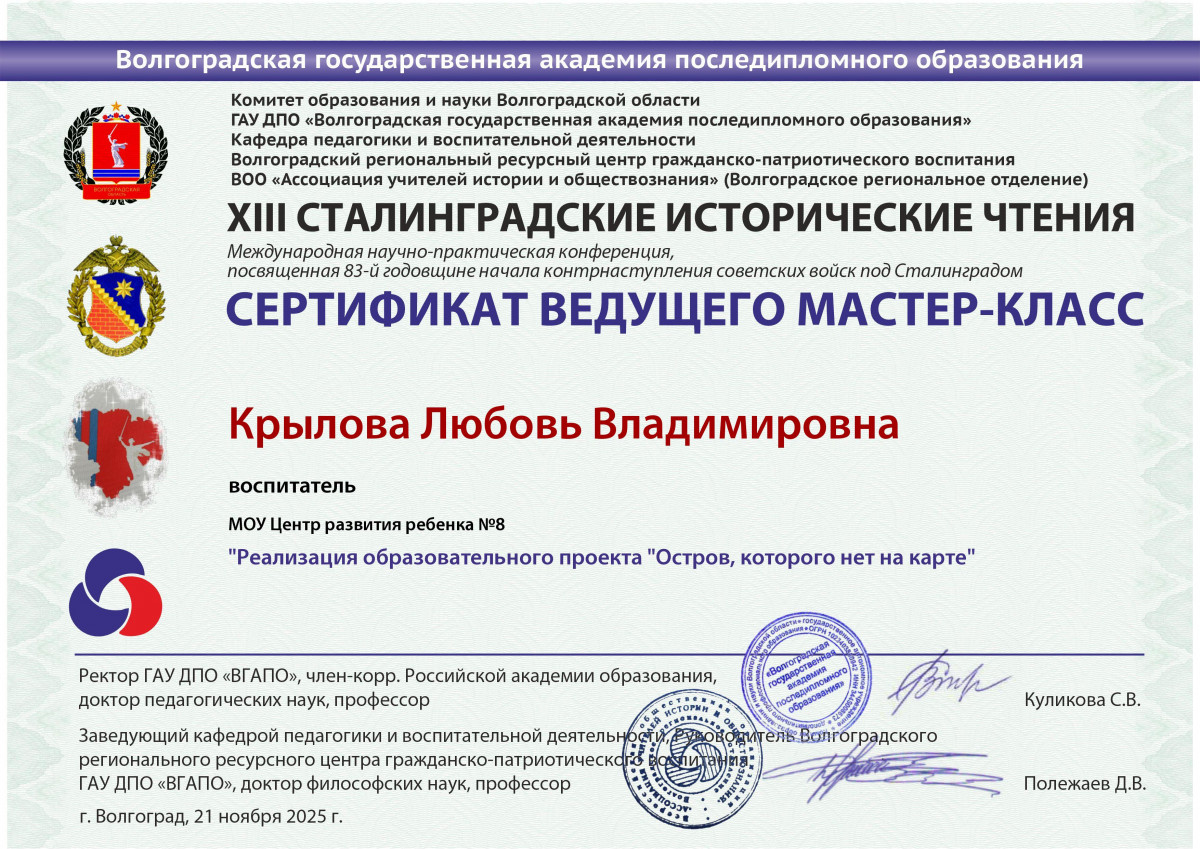 Сертификаты 2025-26 уч.г
