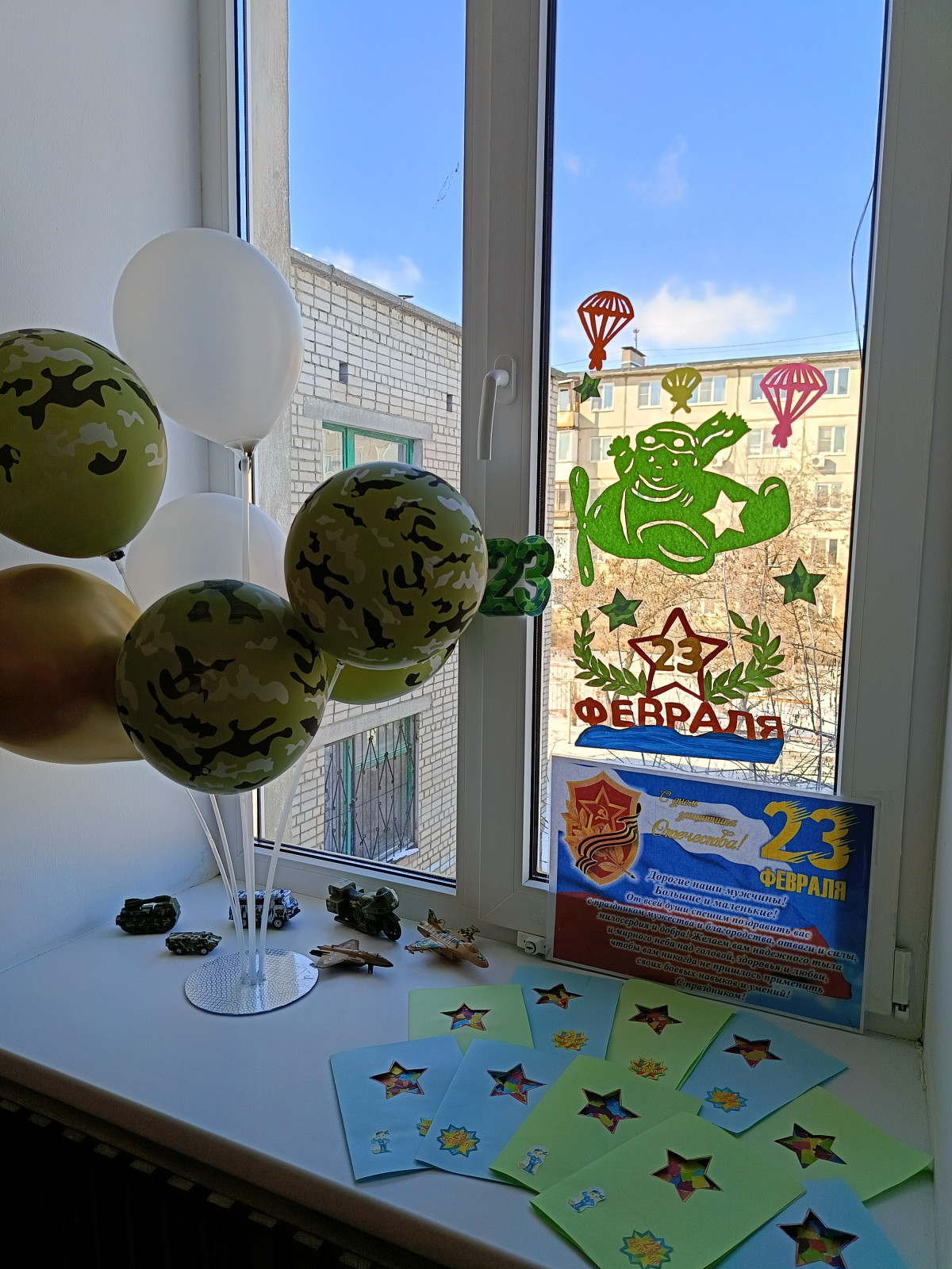 День защитника Отечества