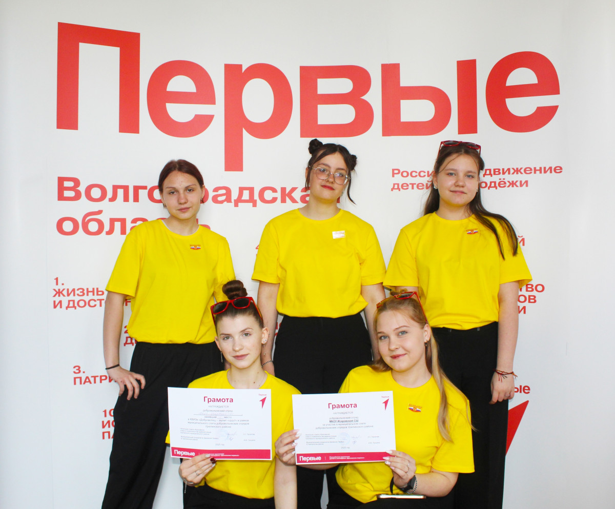 Движение Первых