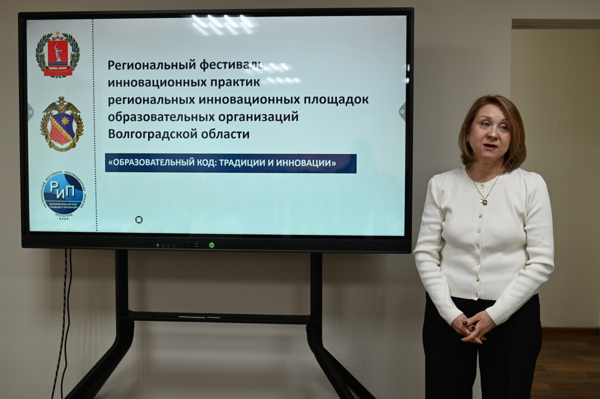 Региональный фестиваль