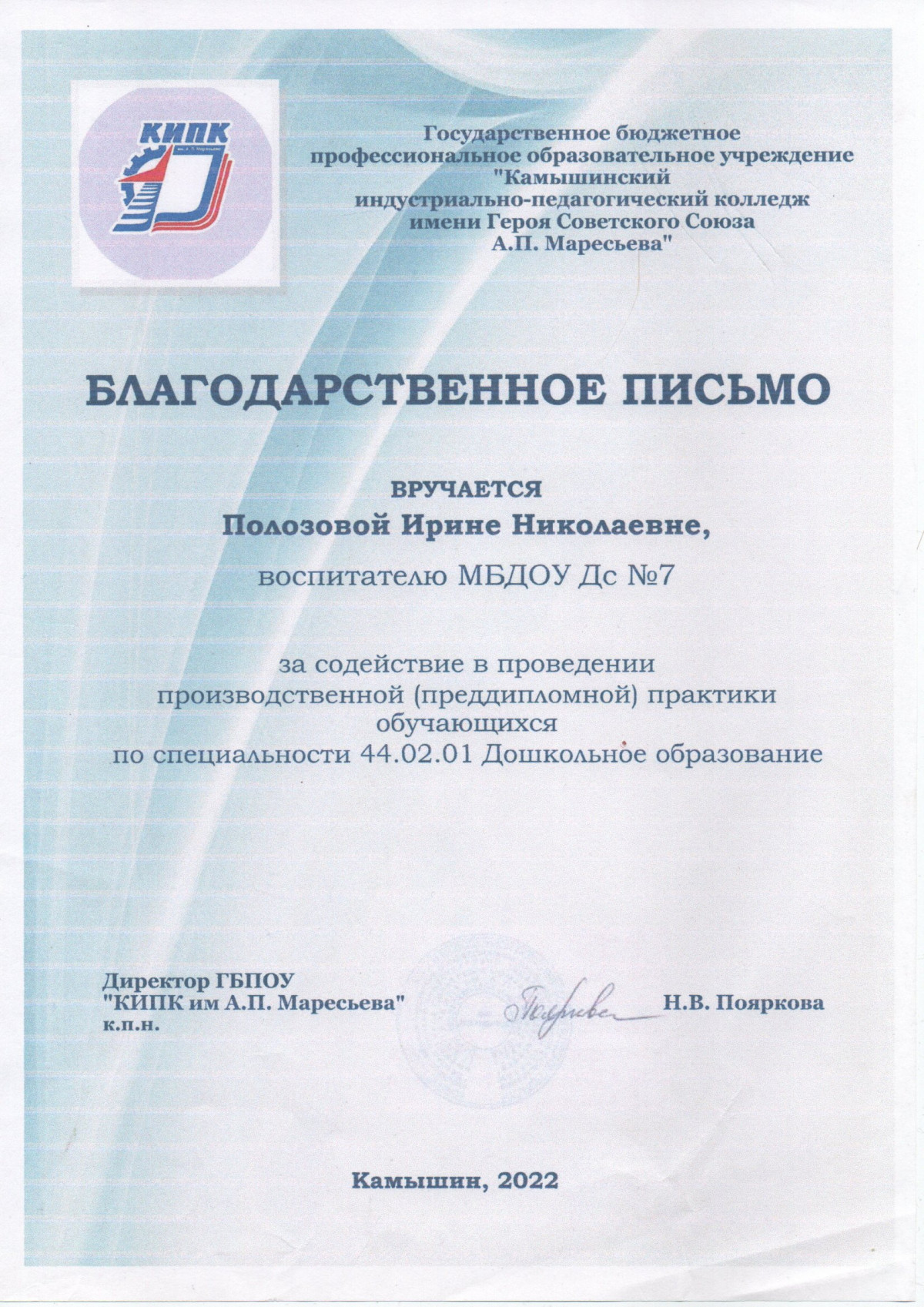 Профессиональные награды