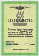 Доска Почета. 2019г