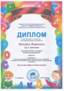Конкурсы. 2021-2022г