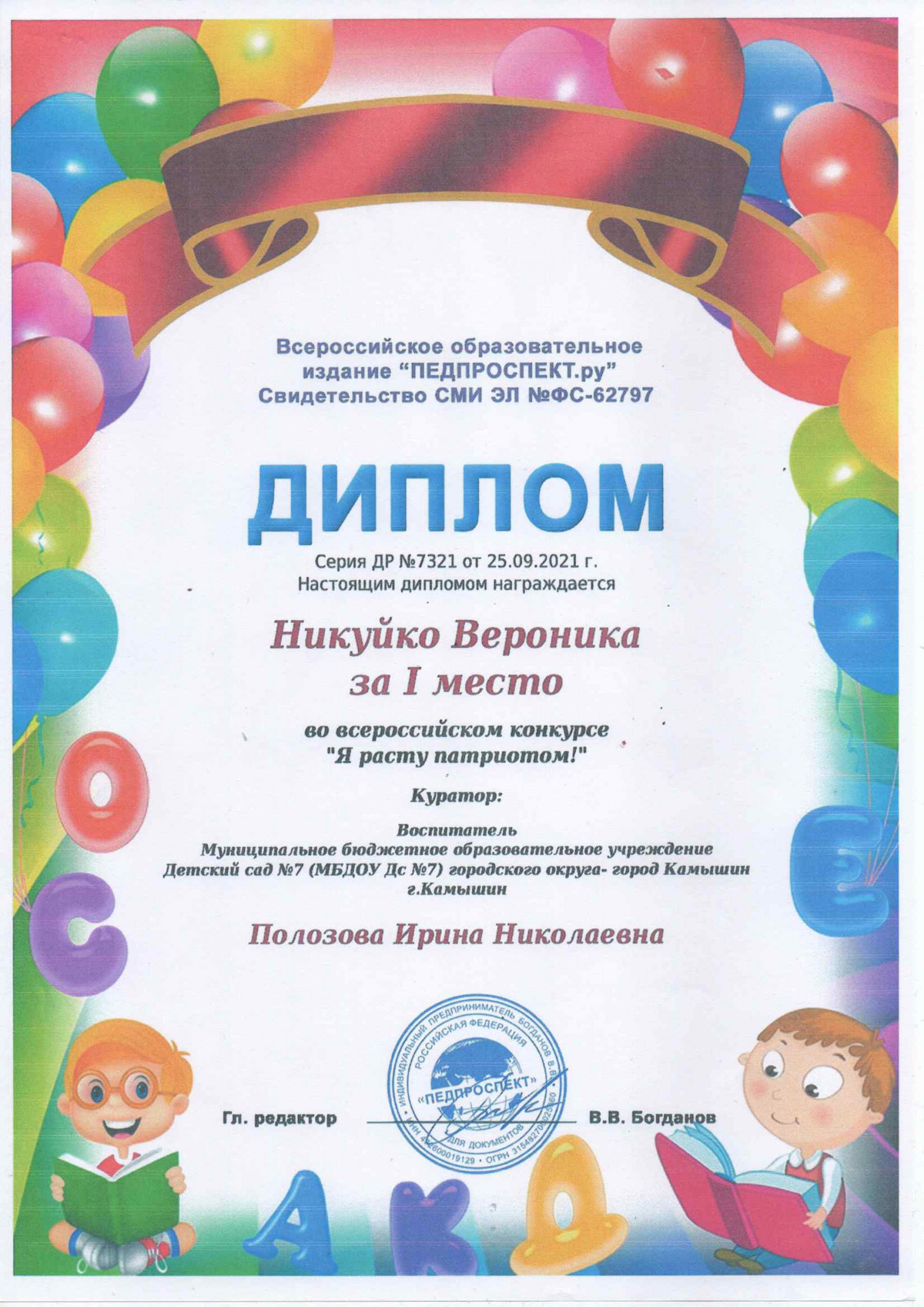 2021-2022г.