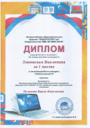 Конкурсы. 2021-2022г