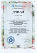 Конкурсы. 2021-2022г