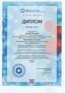 Конкурсы. 2021-2022г