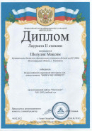 Конкурсы. 2021-2022г