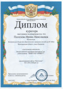 Конкурсы. 2021-2022г