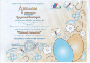 Конкурсы. 2021-2022г
