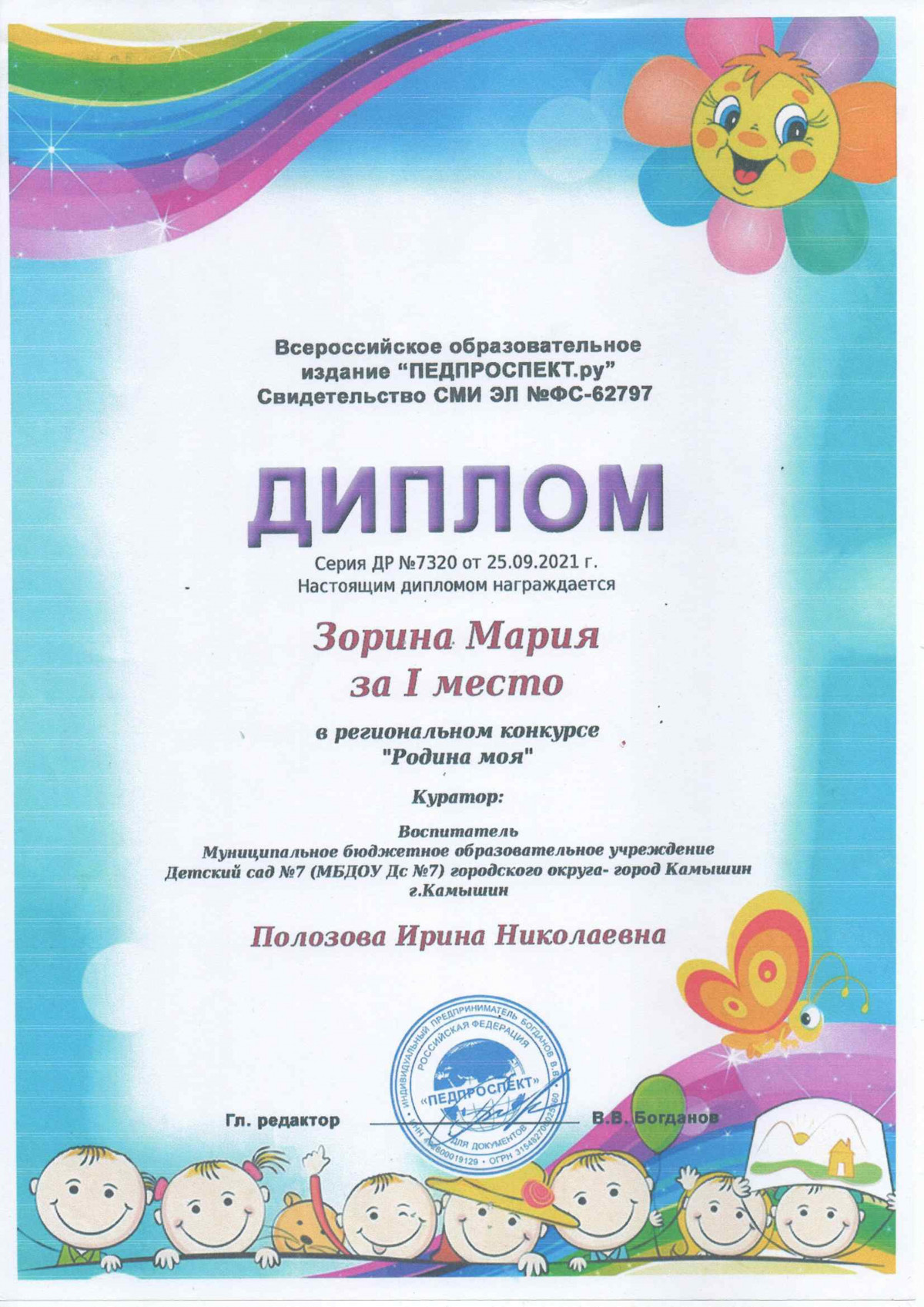 2021-2022г.