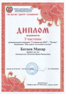 региональные конкурсы. 2021-2022г