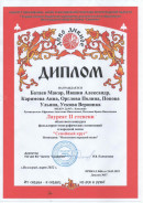 региональные конкурсы. 2021-2022г