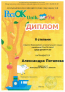 конкурсы 2022-2023г.
