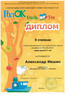 конкурсы 2022-2023г.