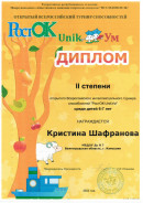 конкурсы 2022-2023г.