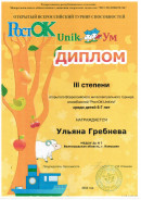 конкурсы 2022-2023г.