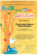 конкурсы 2022-2023г.