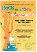 конкурсы 2022-2023г.