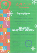 конкурсы 2022-2023г.