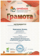 конкурсы 2022-2023г.