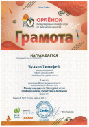 конкурсы 2022-2023г.