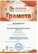 конкурсы 2022-2023г.