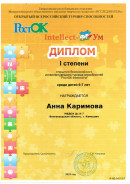 конкурсы 2022-2023г.