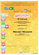 конкурсы 2022-2023г.