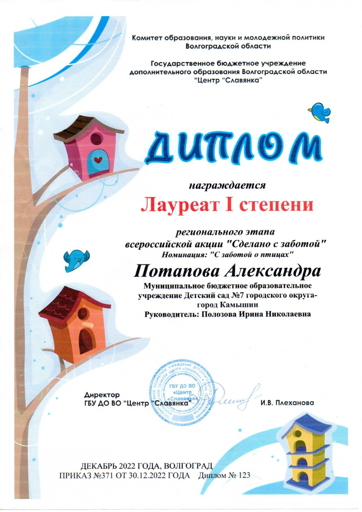 2022-2023г.