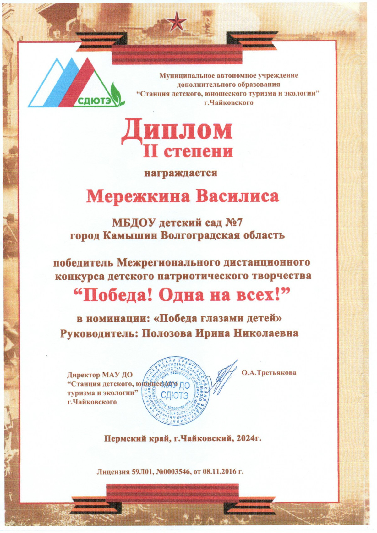 2023-2024г.