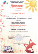 конкурсы. 2023-2024г