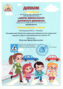 Конкурсы. 2024-2025