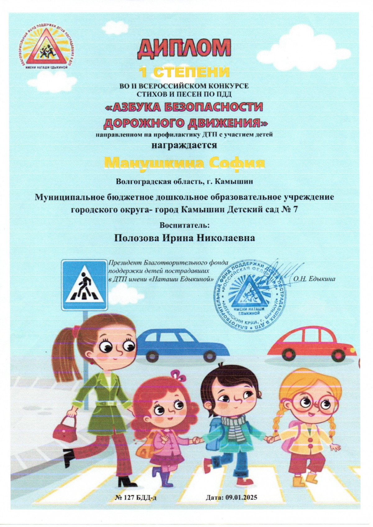2024-2025г.