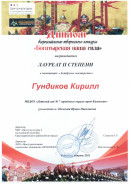 Конкурсы. 2024-2025