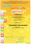 Конкурсы. 2024-2025