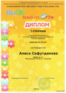 Конкурсы. 2024-2025