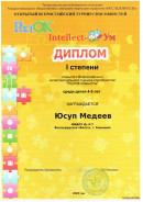 Конкурсы. 2024-2025