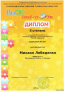 Конкурсы. 2024-2025