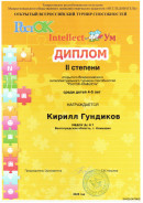 Конкурсы. 2024-2025