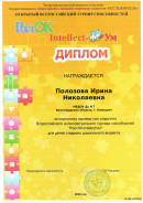 Конкурсы. 2024-2025